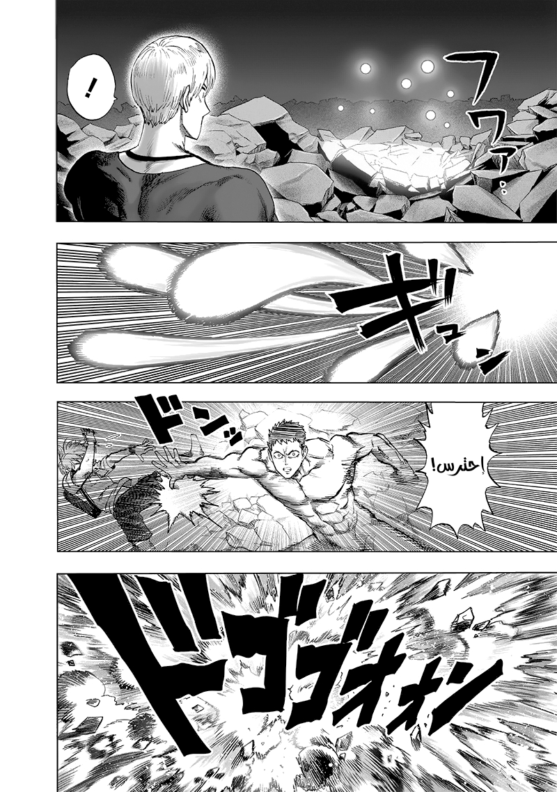 One punch Man: Chapter 139 - Page 22