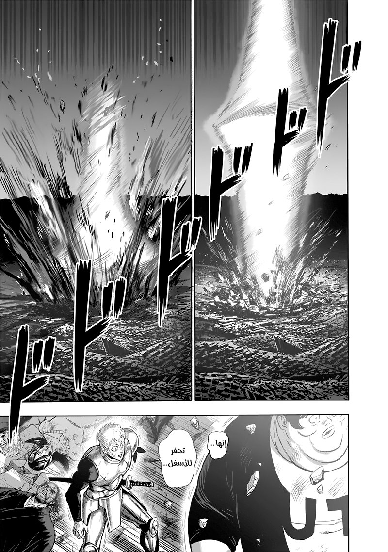 One punch Man: Chapter 139 - Page 27