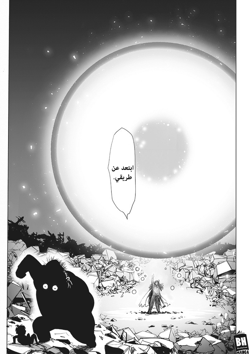 One punch Man: Chapter 141 - Page 24