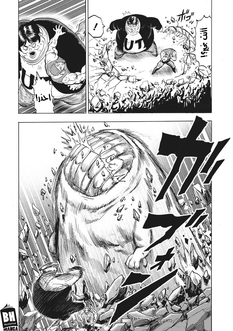 One punch Man: Chapter 141 - Page 29
