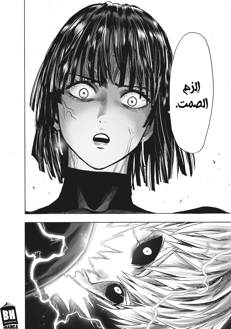 One punch Man: Chapter 142 - Page 9