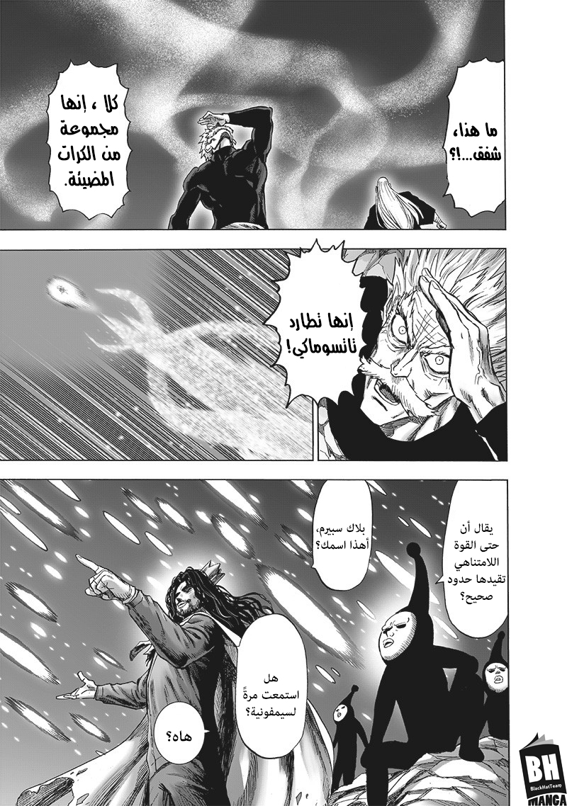 One punch Man: Chapter 143 - Page 4