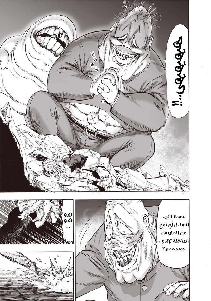 One punch Man: Chapter 144 - Page 9