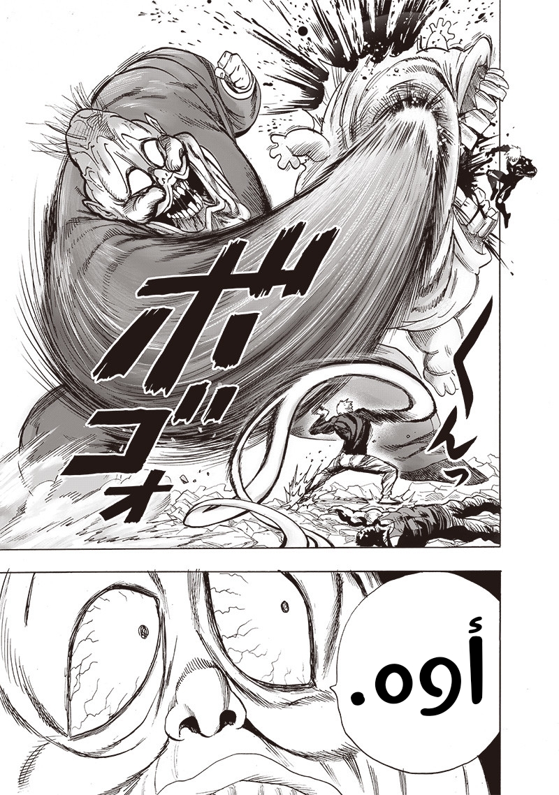 One punch Man: Chapter 144 - Page 19