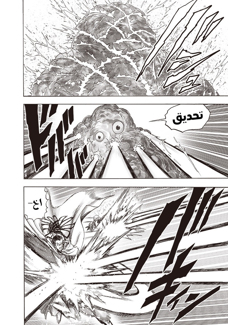 One punch Man: Chapter 145 - Page 2