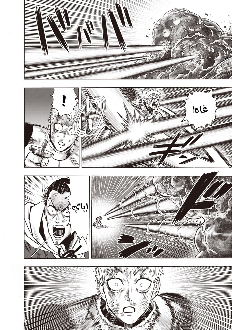 One punch Man: Chapter 145 - Page 4