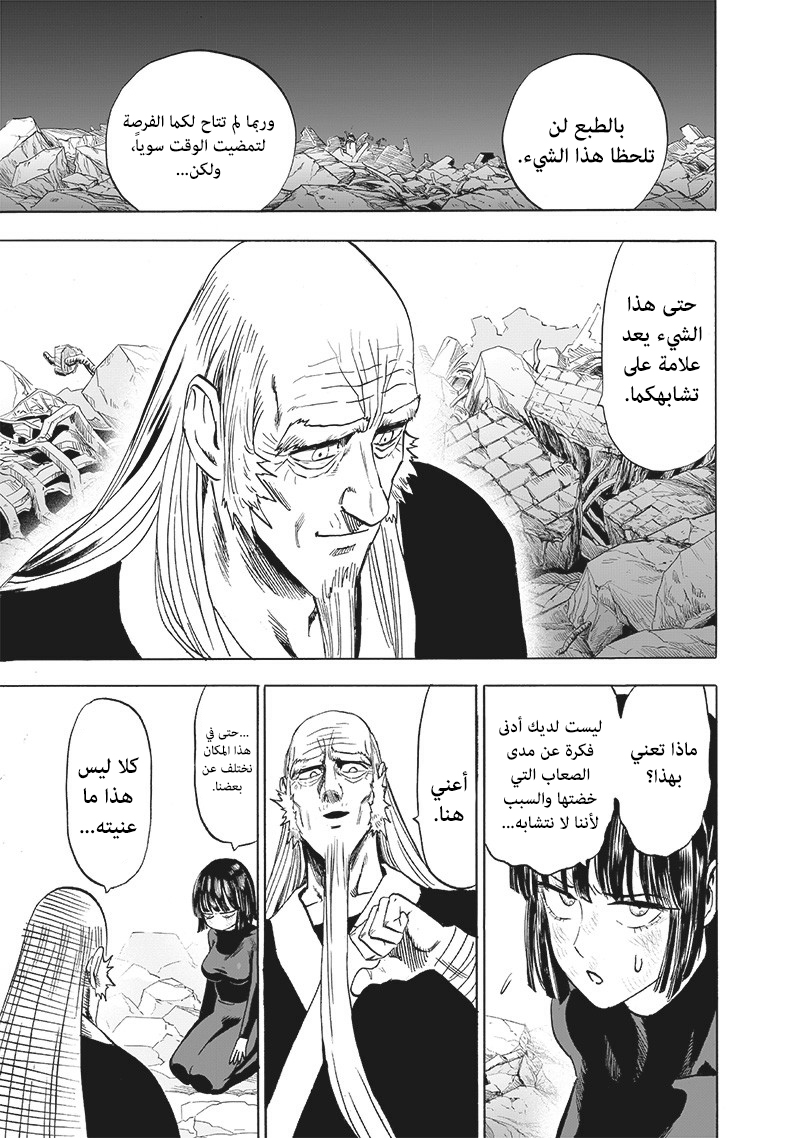 One punch Man: Chapter 146 - Page 4