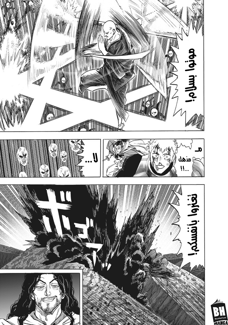 One punch Man: Chapter 146 - Page 19