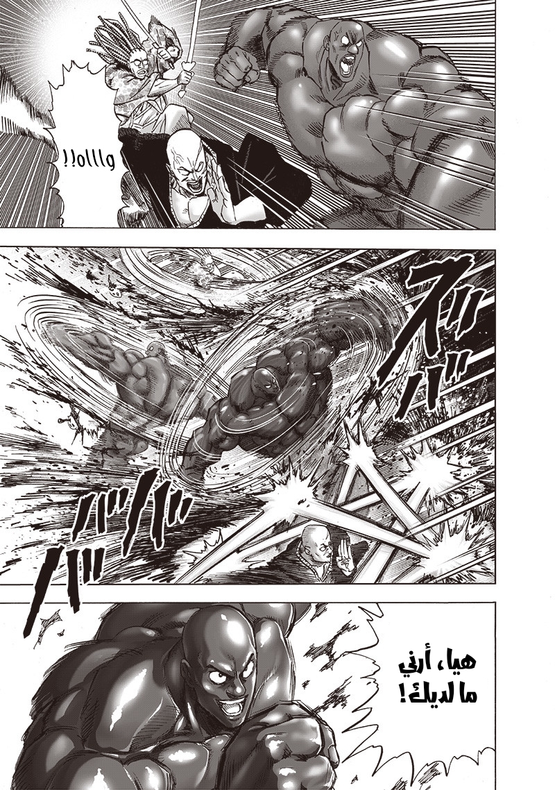 One punch Man: Chapter 147 - Page 10