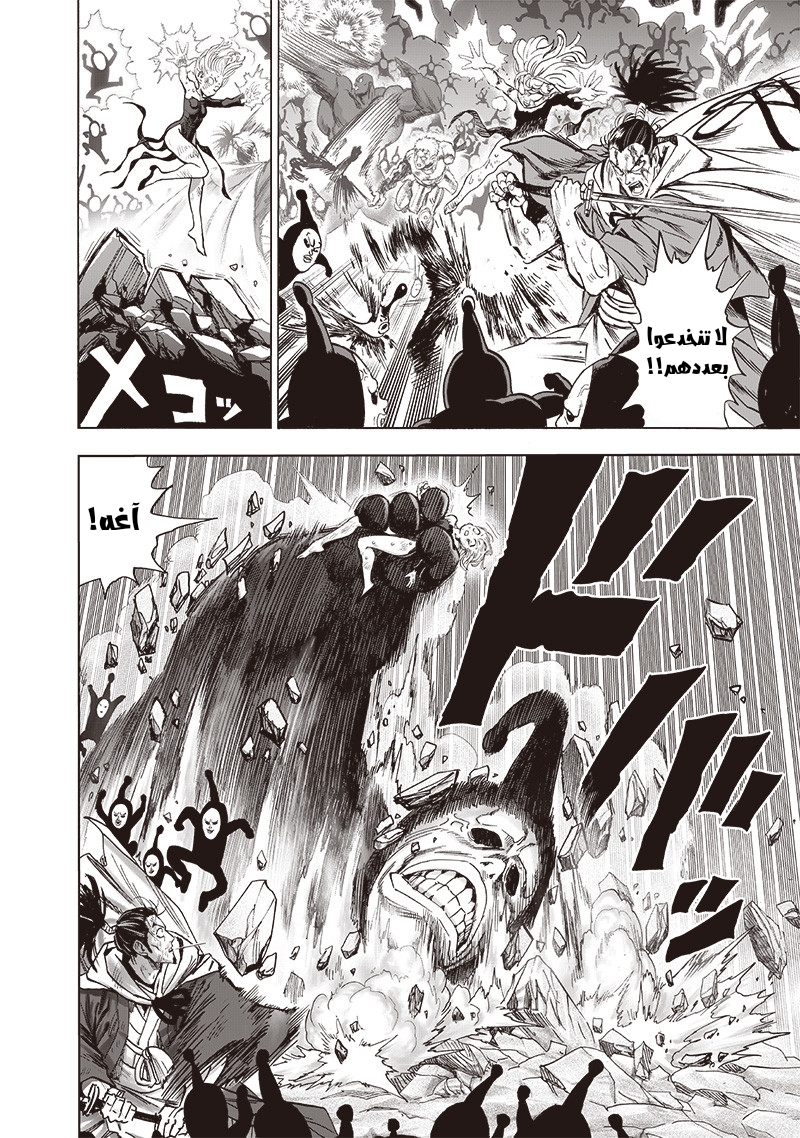 One punch Man: Chapter 147 - Page 11