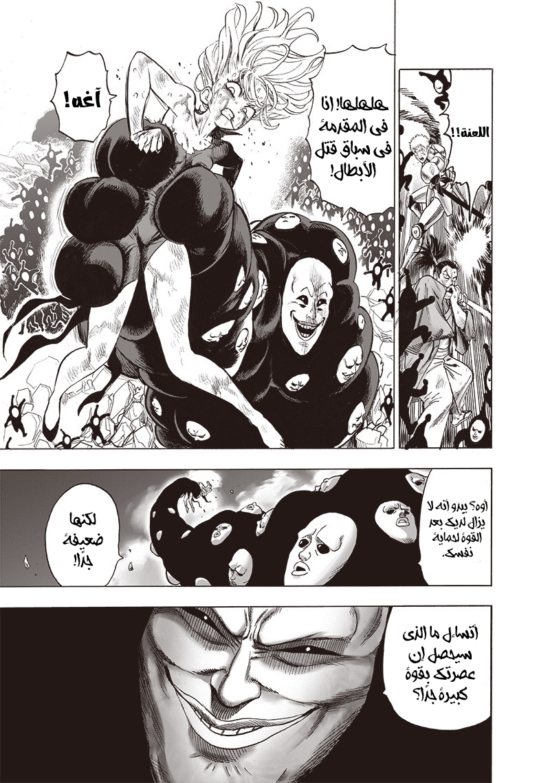One punch Man: Chapter 147 - Page 12