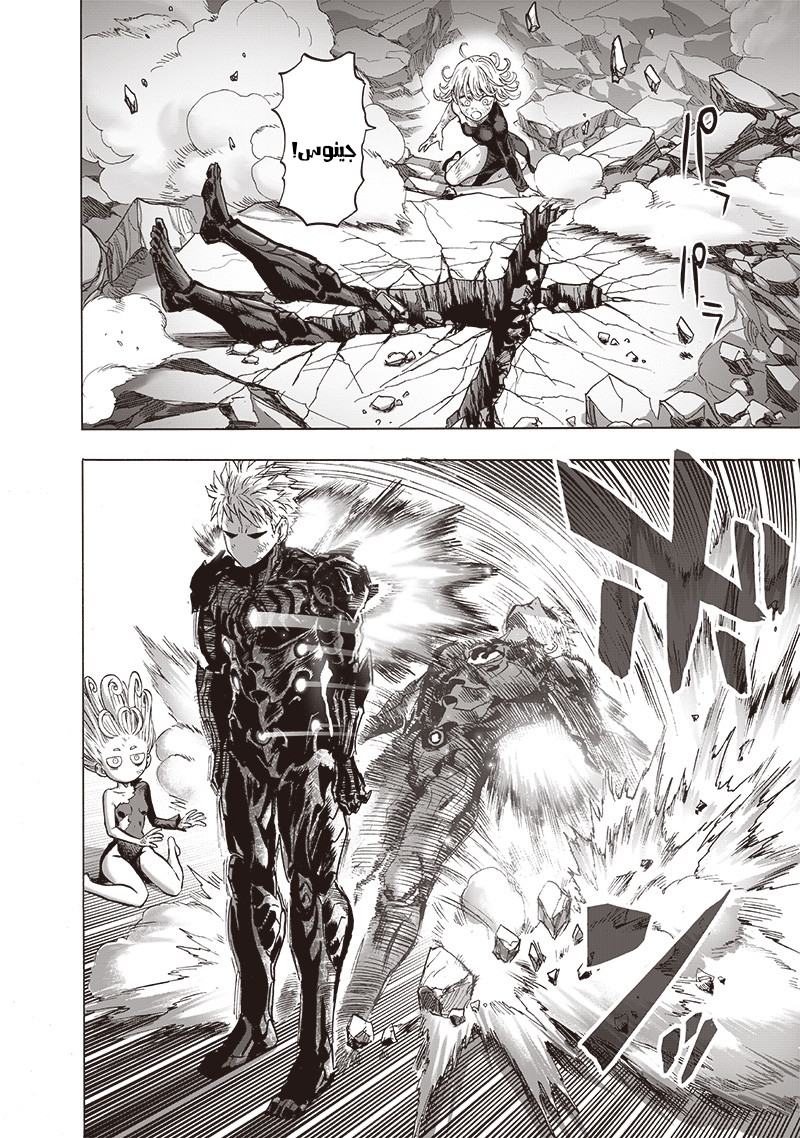 One punch Man: Chapter 147 - Page 15