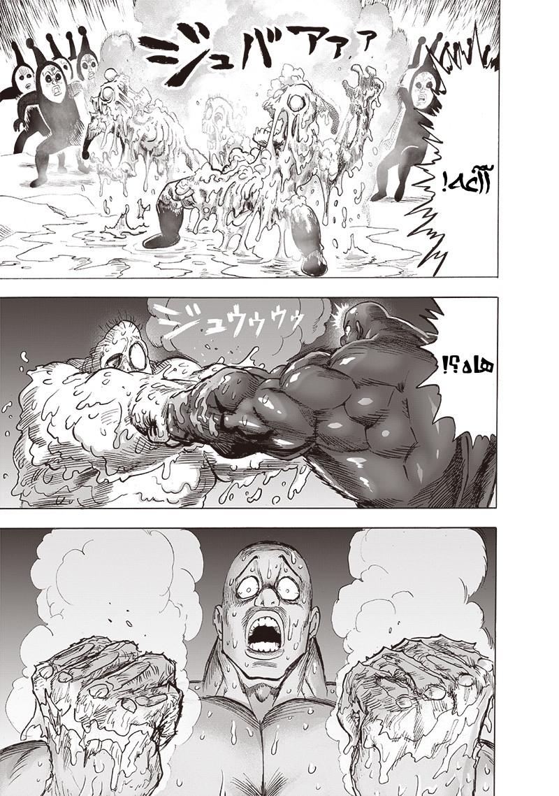 One punch Man: Chapter 147 - Page 22