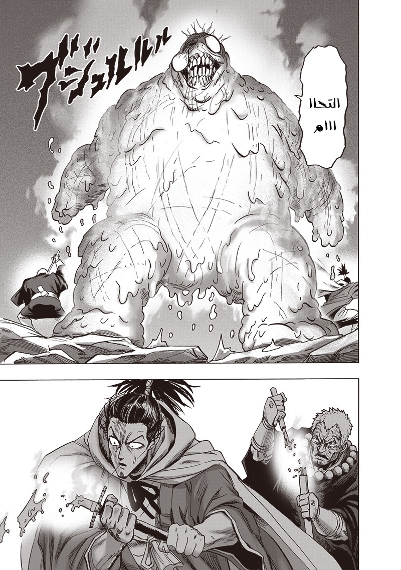 One punch Man: Chapter 147 - Page 28