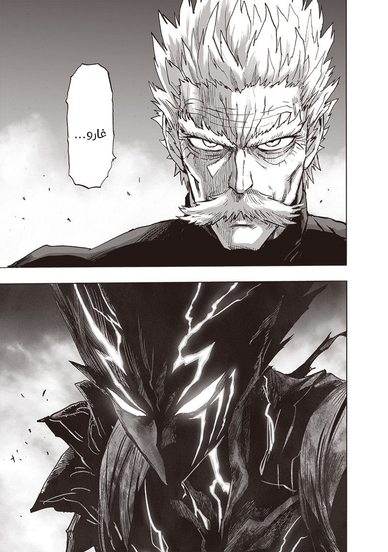 One punch Man: Chapter 147 - Page 34