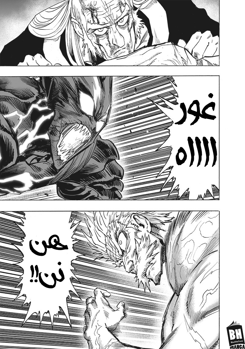One punch Man: Chapter 148 - Page 6
