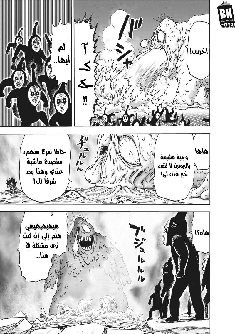 One punch Man: Chapter 148 - Page 25