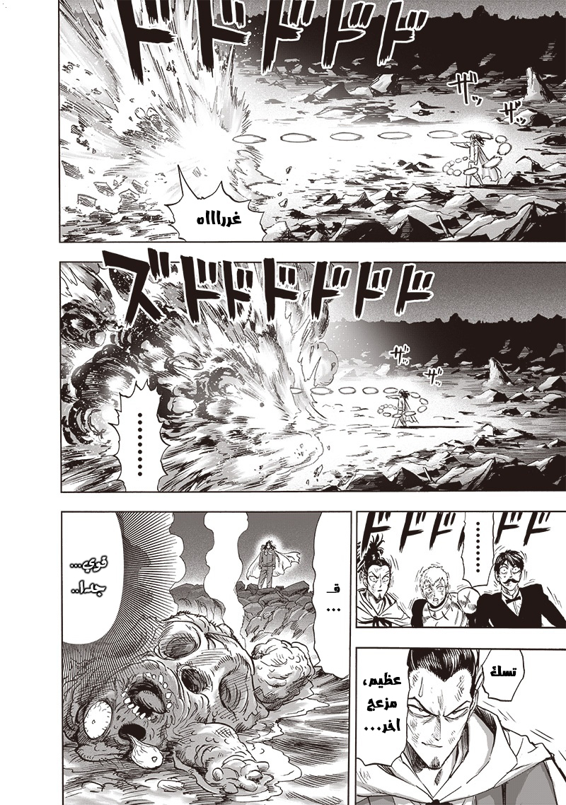 One punch Man: Chapter 149 - Page 4