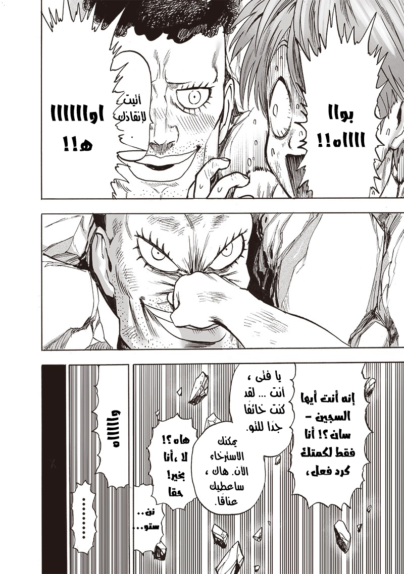 One punch Man: Chapter 149 - Page 26
