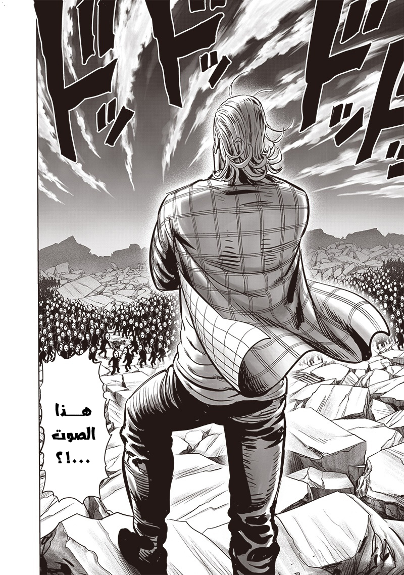 One punch Man: Chapter 149 - Page 28