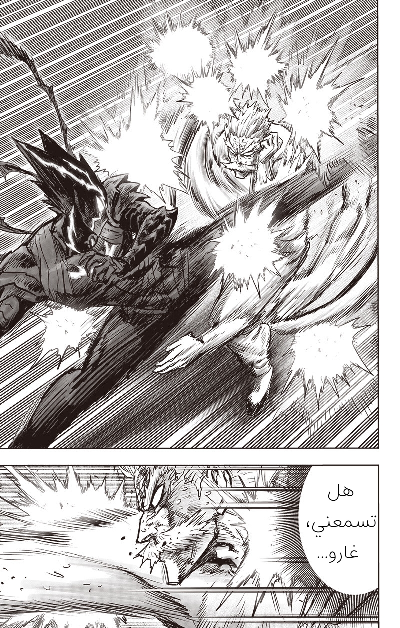 One punch Man: Chapter 150 - Page 26
