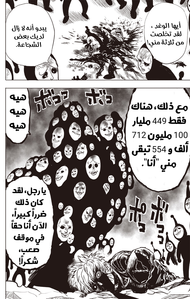 One punch Man: Chapter 150 - Page 35