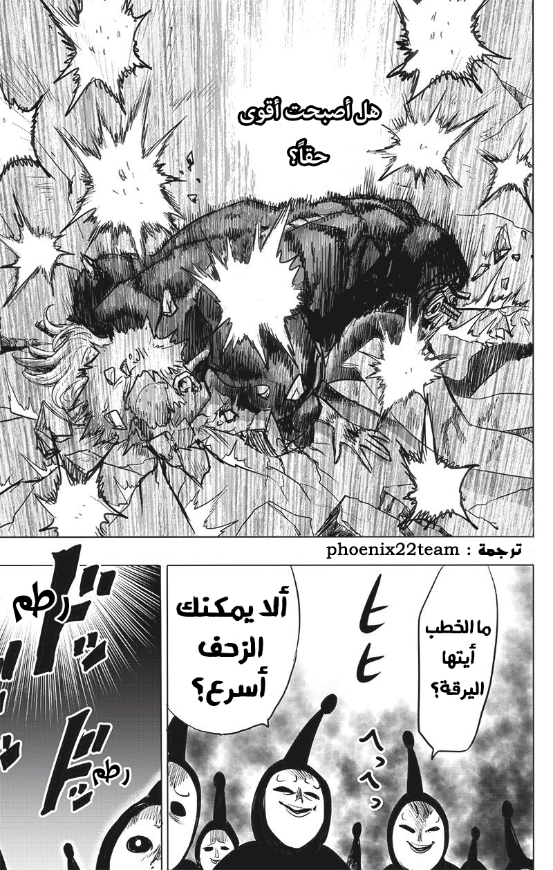 One punch Man: Chapter 150 - Page 38