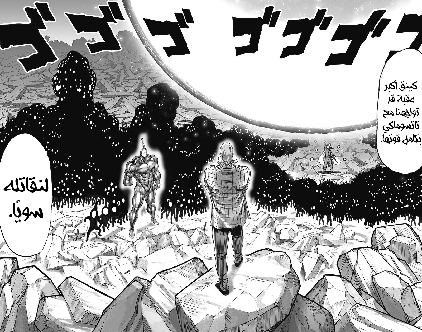 One punch Man: Chapter 151 - Page 26