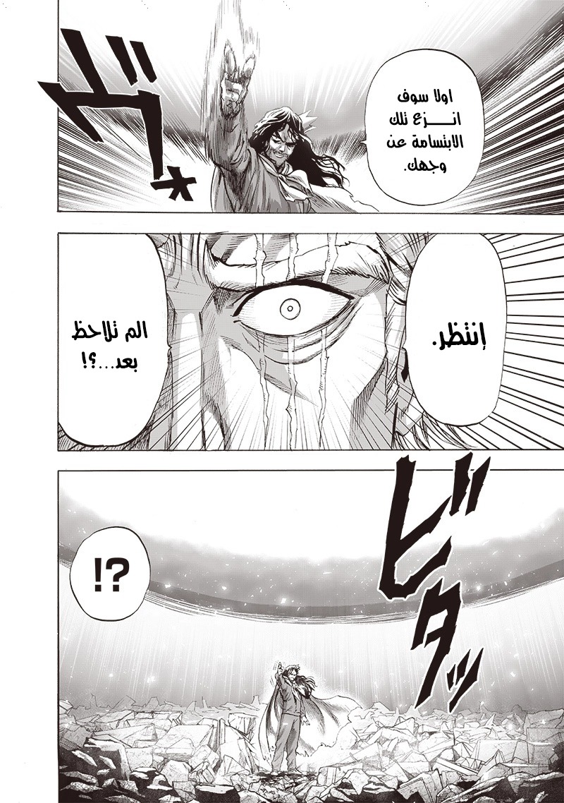 One punch Man: Chapter 152 - Page 9
