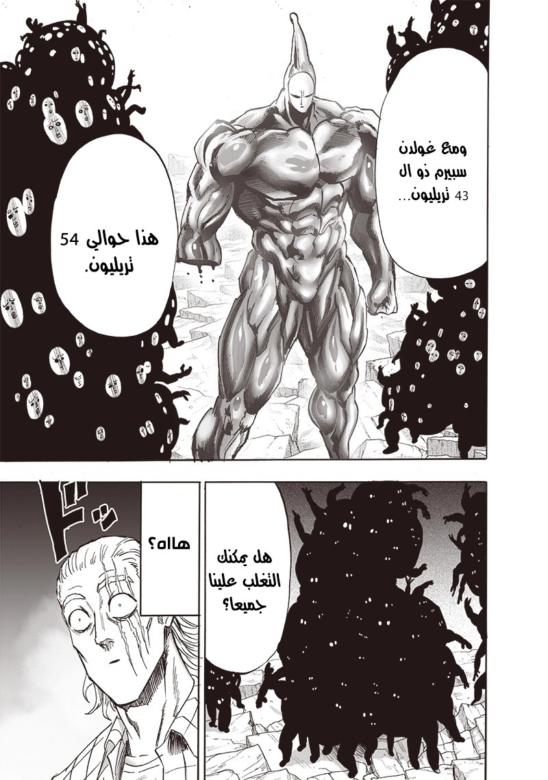One punch Man: Chapter 152 - Page 32