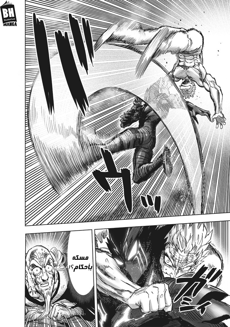 One punch Man: Chapter 153 - Page 8