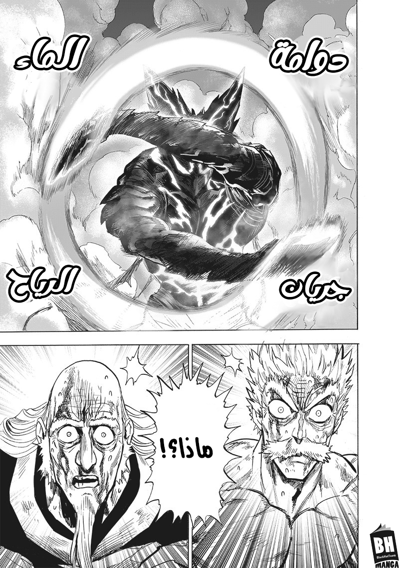 One punch Man: Chapter 153 - Page 11