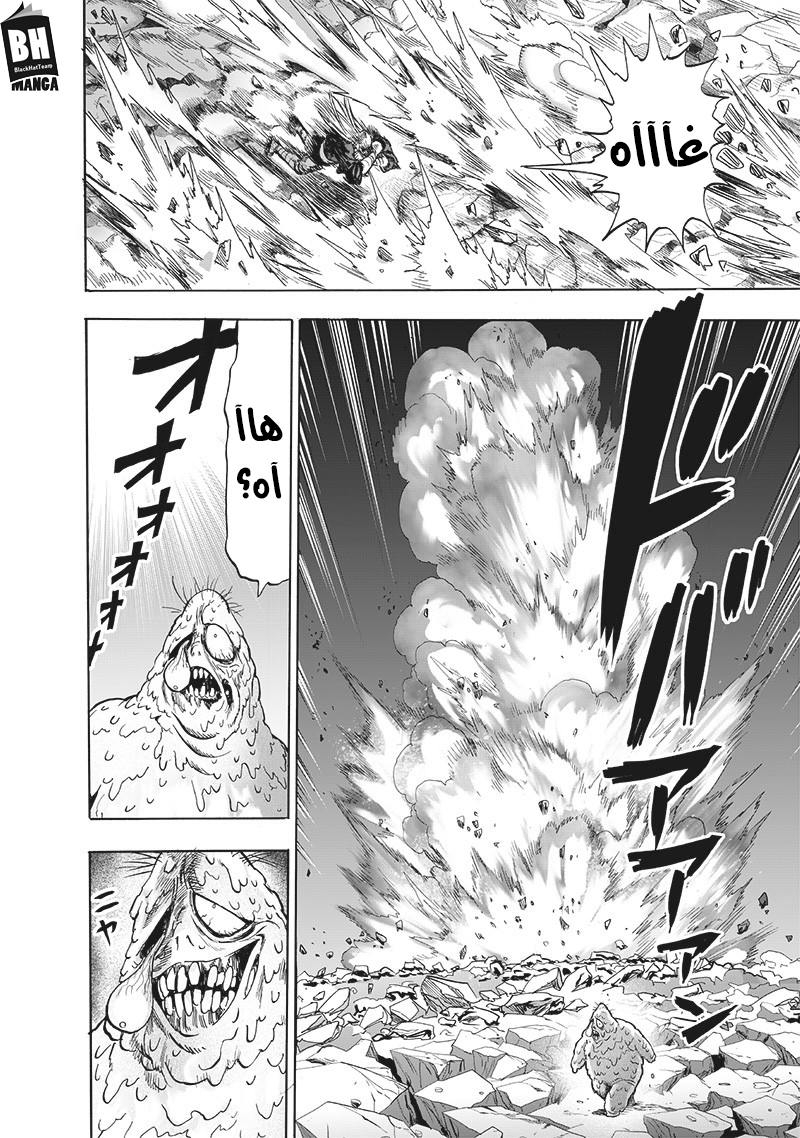 One punch Man: Chapter 153 - Page 14