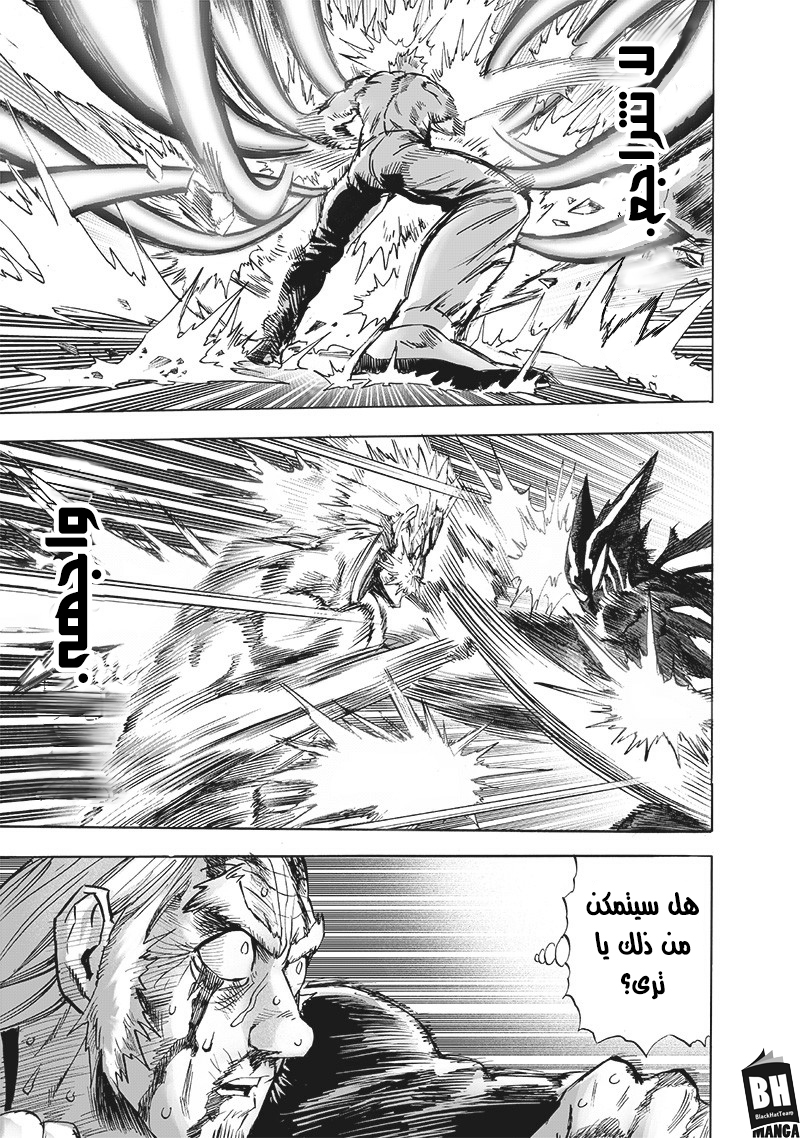 One punch Man: Chapter 153 - Page 17