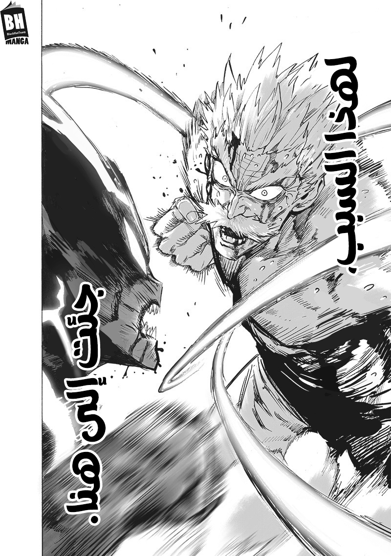 One punch Man: Chapter 153 - Page 18