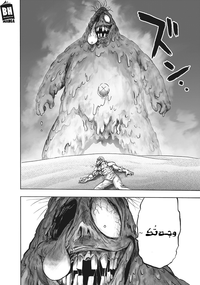 One punch Man: Chapter 153 - Page 23