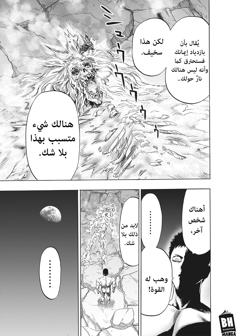 One punch Man: Chapter 153 - Page 35