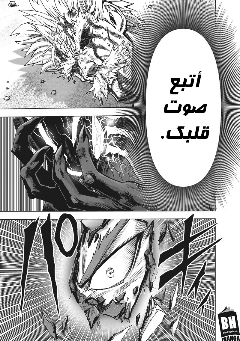 One punch Man: Chapter 154 - Page 16