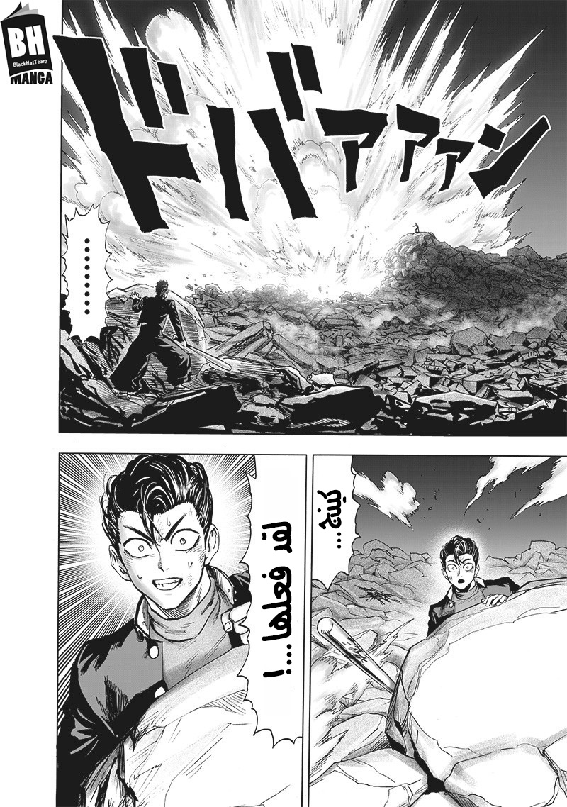 One punch Man: Chapter 154 - Page 28