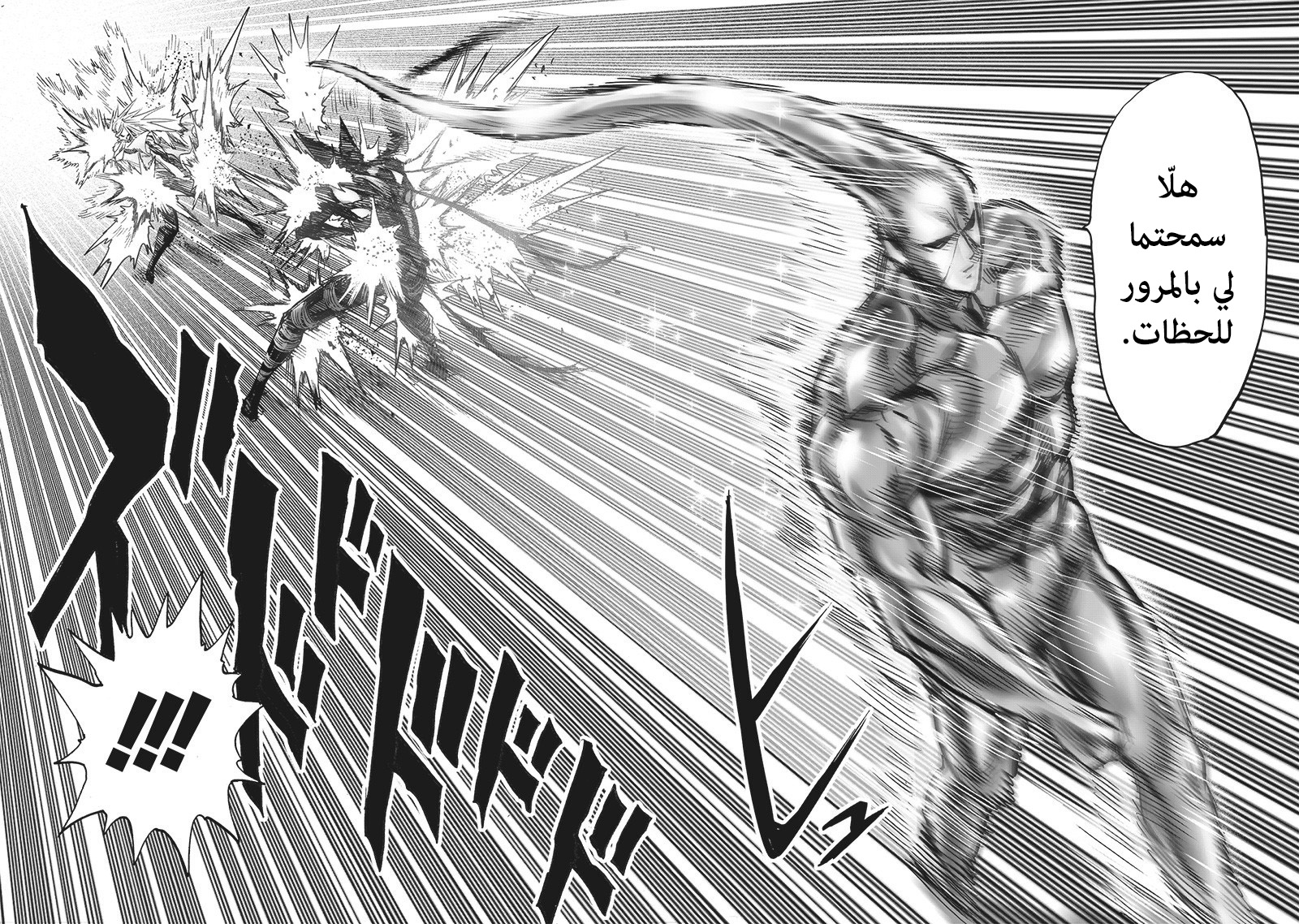 One punch Man: Chapter 155 - Page 15