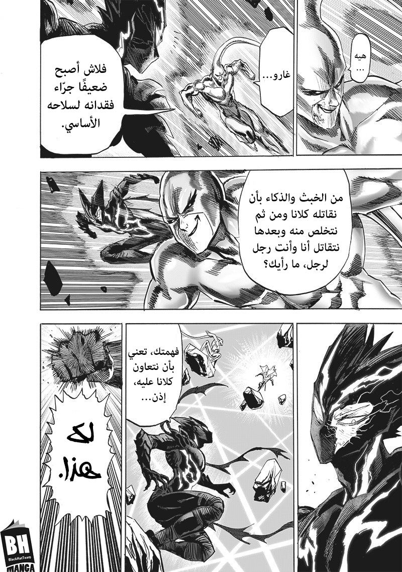 One punch Man: Chapter 155 - Page 34