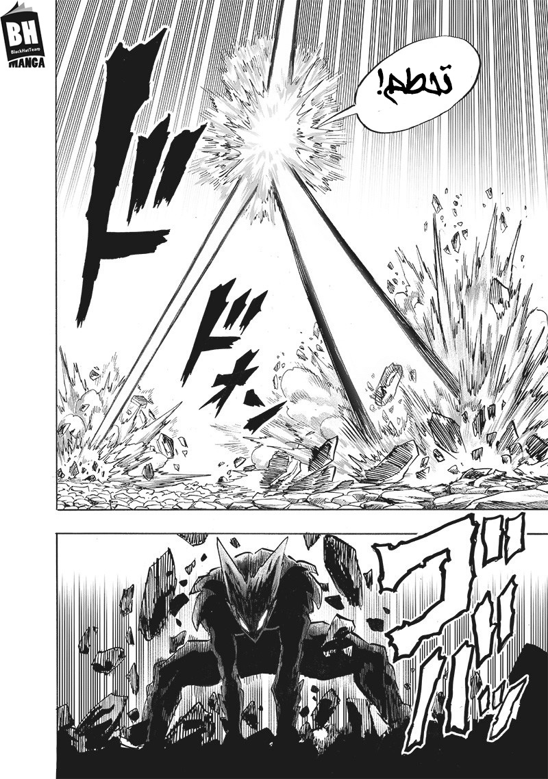 One punch Man: Chapter 156 - Page 18