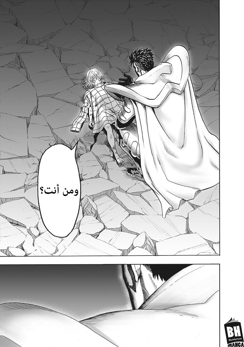 One punch Man: Chapter 156 - Page 23