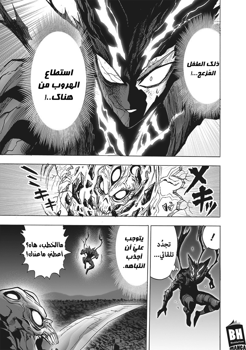 One punch Man: Chapter 157 - Page 6