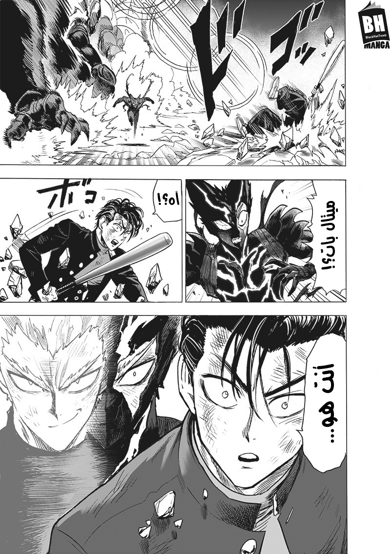 One punch Man: Chapter 157 - Page 26