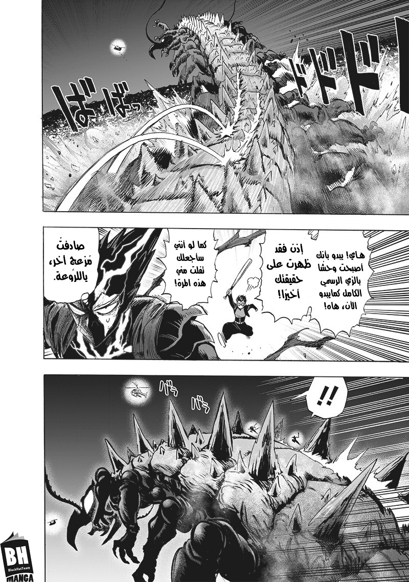One punch Man: Chapter 157 - Page 29