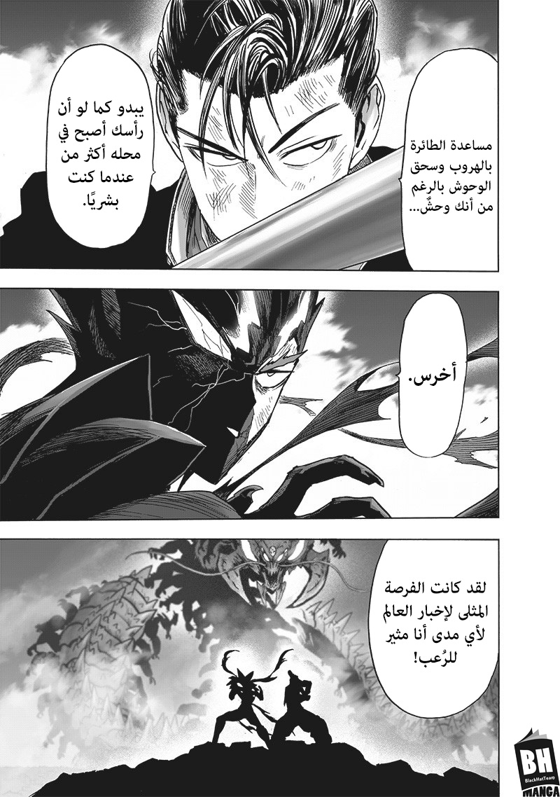 One punch Man: Chapter 157 - Page 36