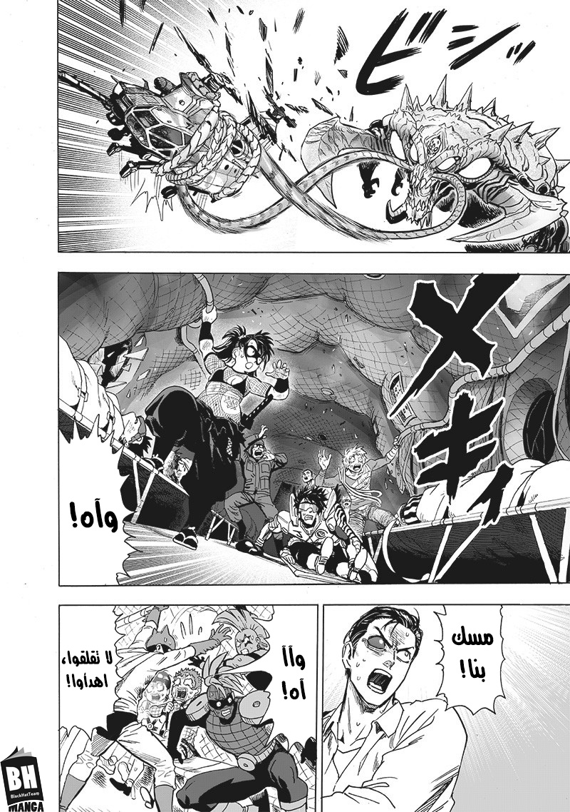 One punch Man: Chapter 158 - Page 9