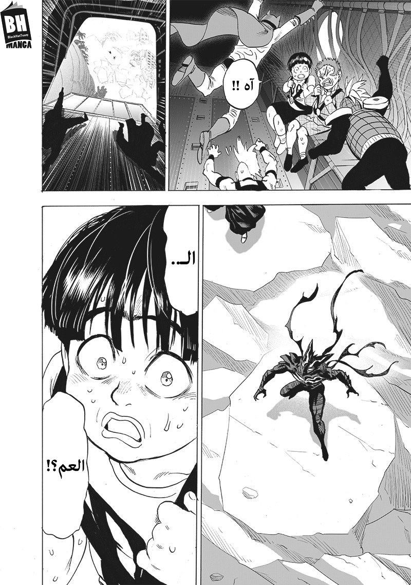 One punch Man: Chapter 158 - Page 11