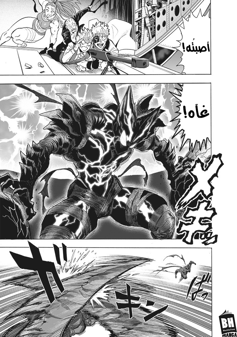 One punch Man: Chapter 158 - Page 18